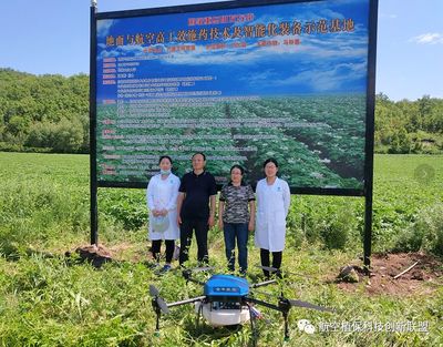2019年航空植保聯(lián)盟馬鈴薯飛防聯(lián)合試驗示范--內(nèi)蒙古阿榮旗站
