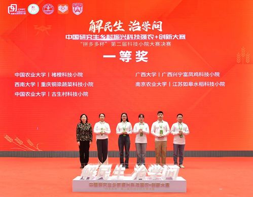 助力技術落地生產 一線 ,拼多多農業布局進入深水區